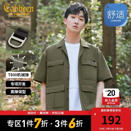 卡宾男装山系户外多口袋衬衫2023夏新款潮流宽松短袖舒适弹力W图片