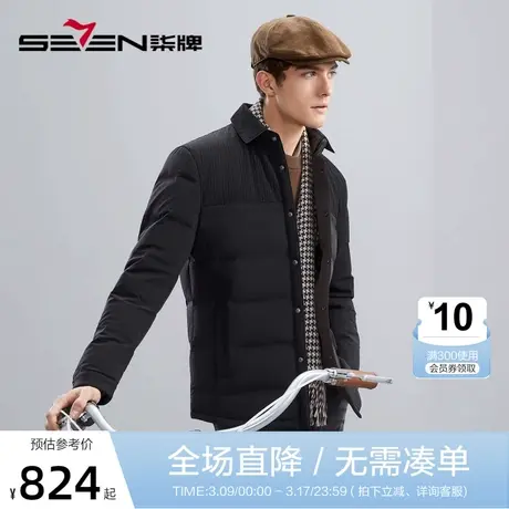 【白鸭绒】柒牌男装翻领羽绒服男2023冬季新款商务休闲保暖厚外套图片