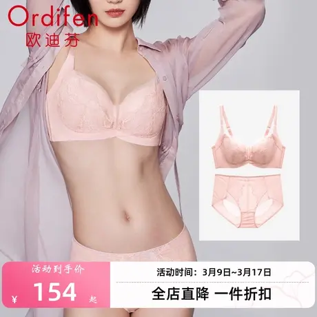 欧迪芬性感真丝内衣女大胸显瘦全罩杯上托侧收副乳调整型文胸套装图片