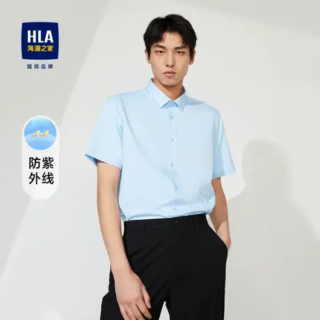HLA/海澜之家商务正装短袖衬衫2023春夏新款防紫外线纯色尖领衬衣图片