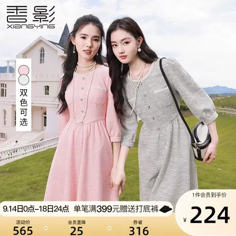 香影法式小香风连衣裙女2023秋装新款圆领七分袖高腰名媛甜美裙子图片