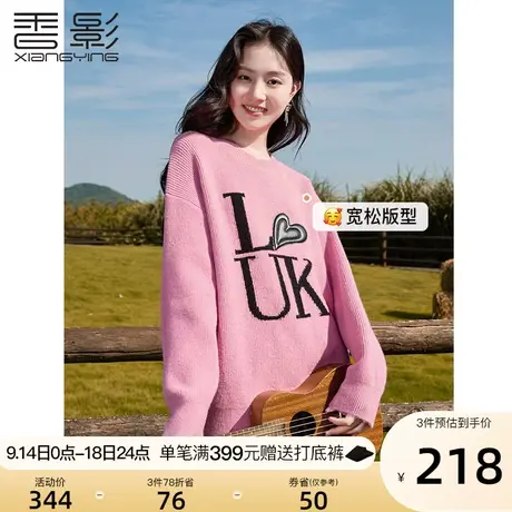 香影毛衣女秋冬2023年新款粉色套头圆领宽松外穿慵懒风针织衫上衣商品大图