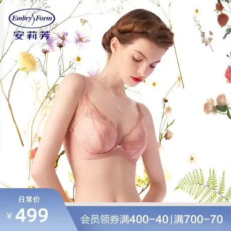 【列维斯蕾丝】安莉芳小胸厚杯聚拢文胸女无痕收副乳内衣EB00392图片