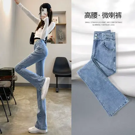 微喇牛仔裤女春秋装2023年新款高腰显瘦小个子浅色马蹄喇叭裤子女商品大图