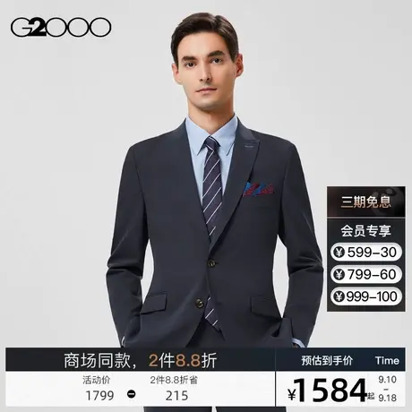G2000秋季商务修身剪裁印花里布SS23商场新款吸湿正装西装外套图片