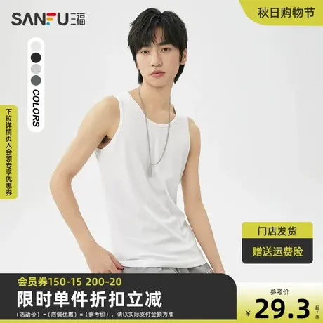 三福2023夏男士简约纯色运动风背心 修身圆领内搭上衣男466969图片