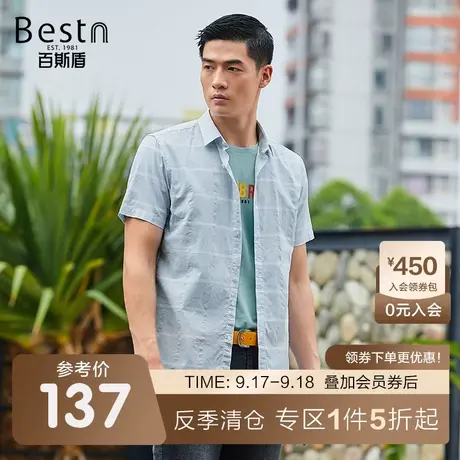 [纯棉]百斯盾男装短袖衬衫2023春夏新款时尚青年易搭薄款舒适上衣商品大图