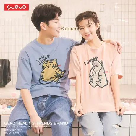 兔年情人节 跳绳兔子老虎情侣装 宽松款2022新款情侣短袖T恤商品大图