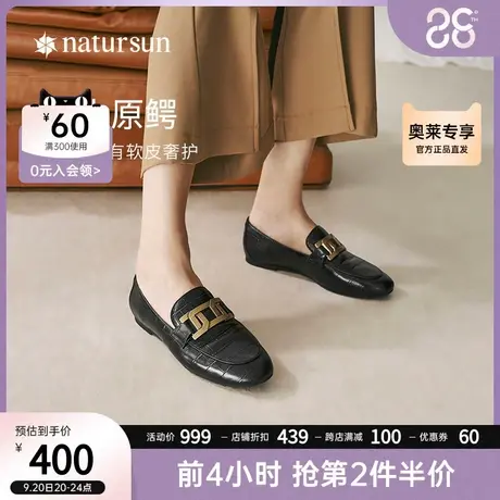 natursun秋季新款质感金属环扣挺阔鳄鱼纹皮面经久耐穿单鞋商品大图