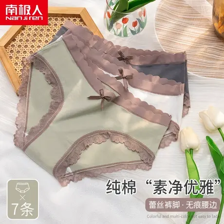 南极人纯棉透气内裤女士夏薄性感蕾丝情调中腰无痕大码三角短裤头商品大图