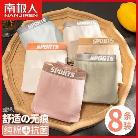 南极人内裤女士中腰纯棉石墨烯抗菌夏季薄款少女生无痕运动三角裤商品大图