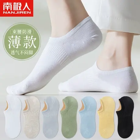黑白袜子女士无骨运动短袜船袜春秋款纯棉夏季隐形夏天防滑不掉跟商品大图