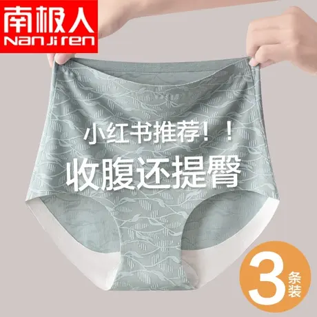 南极人高腰收腹裤收小肚子强力提臀束腰神器内裤女无痕产后塑身裤商品大图
