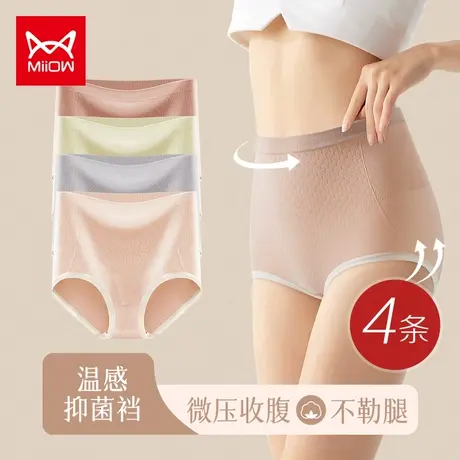 猫人高腰内裤女士纯棉裆抗菌无痕少女生收腹提臀大码三角短裤新款商品大图