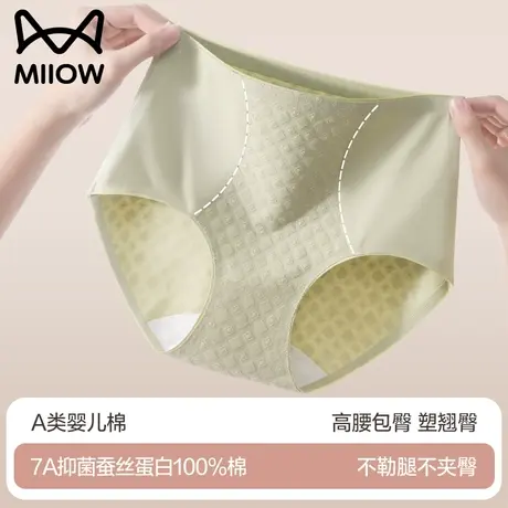 猫人高腰收腹内裤女士无痕纯棉抗菌桑蚕丝裆2023新款女生三角短裤商品大图
