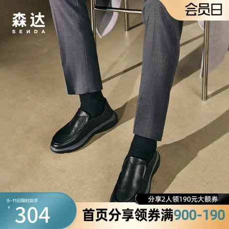 森达奥莱休闲皮鞋男2023秋季新款舒适一脚蹬软面厚底单鞋ZY603CM3商品大图