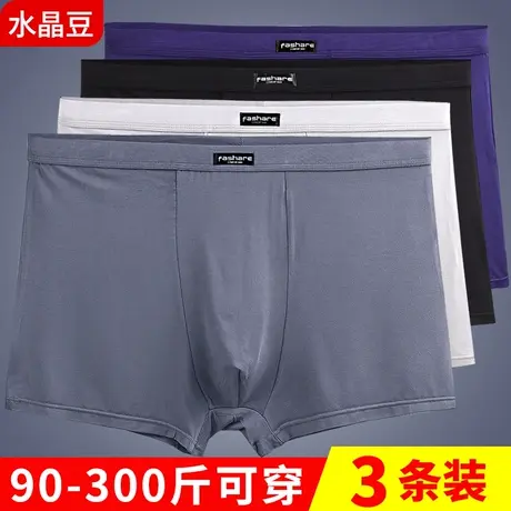 男士加肥加大号肥佬内裤宽松大码老人四角短裤竹纤维中老年平角裤商品大图