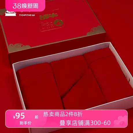 铜牛红运男士四件套 2023秋冬新款本命年袜子内裤4件套套装NN081图片