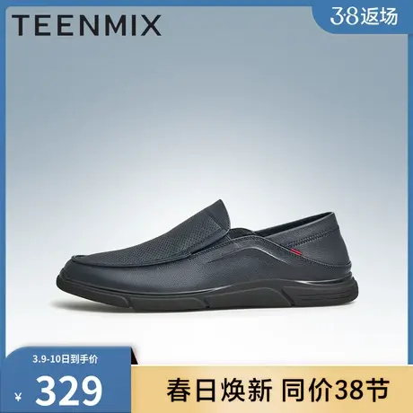 官方正品天美意男鞋透气男鞋一脚蹬商务休闲男皮鞋3JN01BM3商品大图