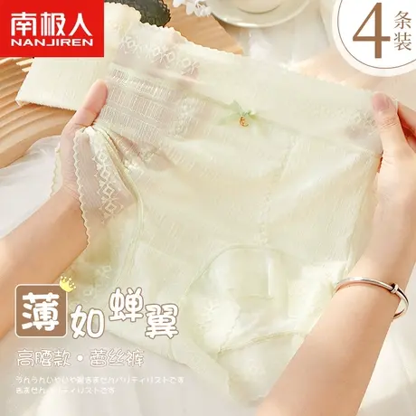 南极人凉感冰丝内裤女士新款夏季薄款透气纯棉裆性感蕾丝三角短裤商品大图