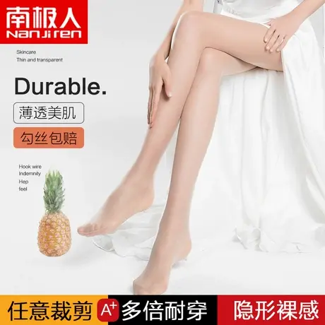 丝袜女薄款防勾丝肉色光腿神器夏季大码不掉档性感连裤打底黑丝袜图片
