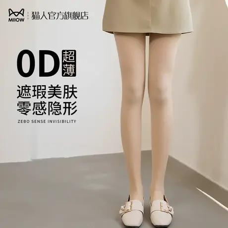 猫人丝袜女光腿神器春秋款薄款裸感超自然防勾丝不掉档肉色打底裤商品大图