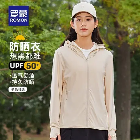 【冰丝高弹】罗蒙女士连帽防晒服2024夏季新款户外透气外套UPF50+商品大图
