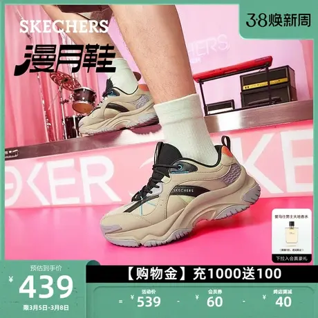 Skechers斯凯奇男鞋新款漫月鞋复古增高厚底老爹鞋运动休闲鞋商品大图