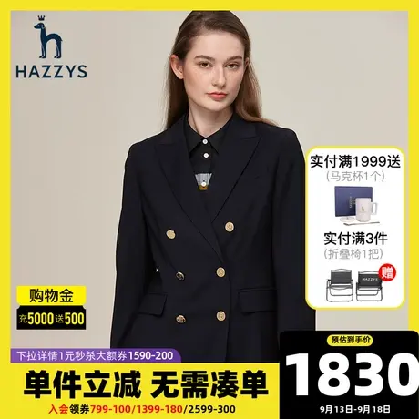 Hazzys哈吉斯双排扣单西女休闲秋季新款女士羊毛外套宽松气质西装图片