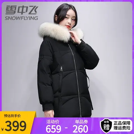 雪中飞冬季新款羽绒服纯色休闲简约精致拉链装饰连帽大毛领外套女图片