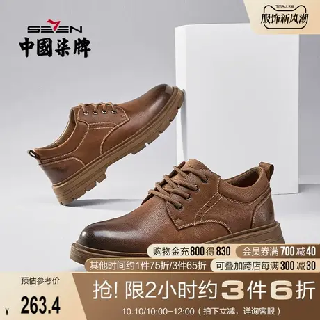 柒牌男装配饰2022春夏新款商务休闲真皮皮鞋时尚百搭低帮休闲男鞋商品大图