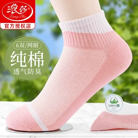 浪莎袜子女短袜夏季薄款纯棉透气吸汗中筒袜夏天100%全棉网眼女袜商品大图