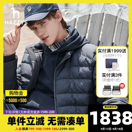 Hazzys哈吉斯2021年冬季新款白鸭绒短款羽绒服男黑科技保暖外套男图片
