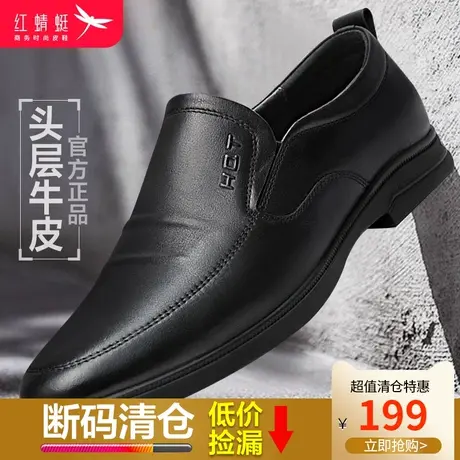 红蜻蜓男鞋2024春季新款商务休闲耐磨男士鞋套脚真皮一脚蹬皮鞋男商品大图