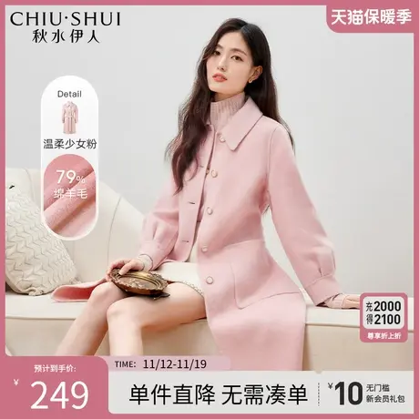 秋水伊人商场同款甜美减龄大衣2023冬装新款女收腰中长款毛呢外套图片