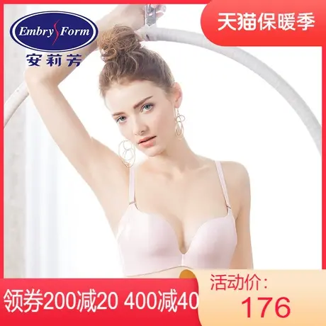 【舒挺杯】安莉芳Outlets光面无钢圈文胸下厚上薄款聚拢内衣女图片