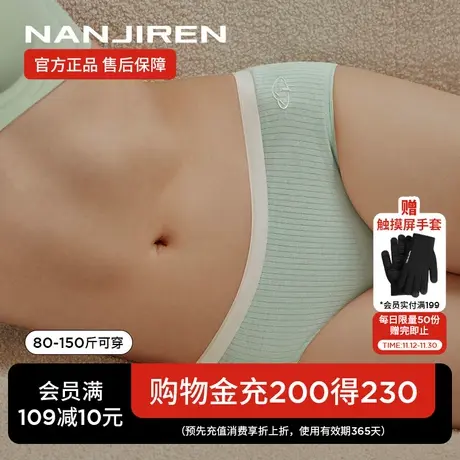 南极人女士内裤女纯棉全棉女生抗菌无痕夏季薄款大码女式2023新款图片