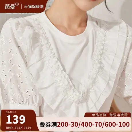 茵曼旗舰店官网女装白色短袖T恤2023新款圆领宽松显瘦泡泡袖上衣图片