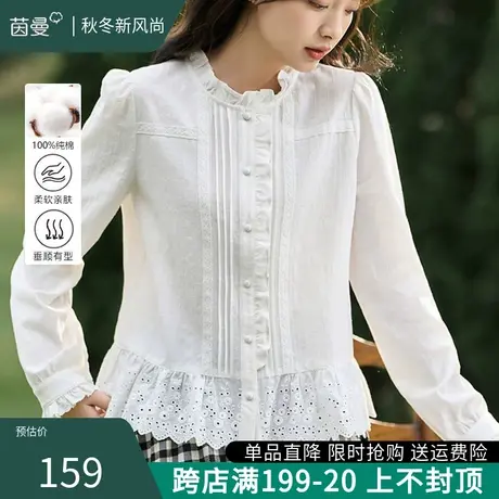 茵曼旗舰店法式立领全棉白衬衫女2023年秋季新款长袖上衣小众衬衣图片