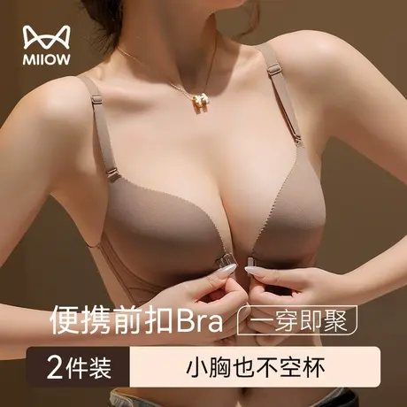 猫人前扣内衣女士小胸聚拢显大夏季薄款无钢圈收副乳防下垂文胸罩图片