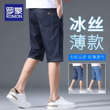 罗蒙冰丝牛仔短裤男款夏季薄款宽松直筒中裤潮牌休闲男士五分裤子图片