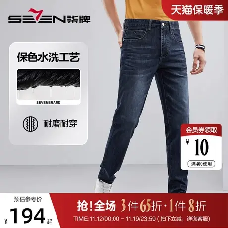 柒牌水洗牛仔裤男春季2023新款撞色明线商务休闲中青年直筒长裤子图片