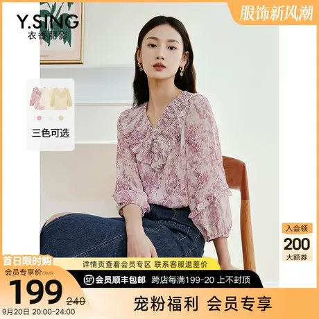 粉色碎花雪纺衫女衣香丽影2023年秋季新款宽松遮肚子小衫洋气上衣图片
