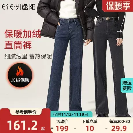 逸阳2023年秋季新款黑色时尚牛仔裤女直筒宽松拖地显瘦时尚喇叭裤商品大图