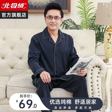中老年爸爸睡衣男春秋款纯棉长袖2023新款大码男士秋季家居服套装商品大图