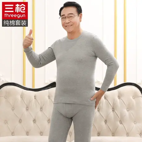 三枪新疆棉中老年男爸爸全棉秋衣秋裤套装加厚纯棉防寒保暖内衣图片