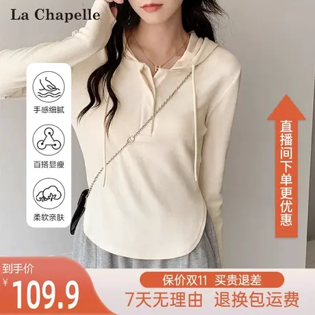 拉夏贝尔针织连帽长袖T恤女秋季2023新款慵懒风显瘦打底帽衫上衣商品大图