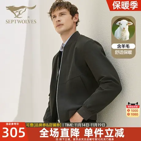 七匹狼夹克男士2023春季新款休闲羊毛棒球服上衣保暖外套爸爸男装图片