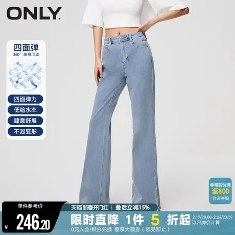 ONLY2023秋季新款休闲显瘦四面弹高腰喇叭裤牛仔裤女|123232071商品大图