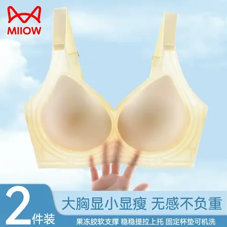 猫人内衣女大胸显小显瘦无痕聚拢收副乳防下垂薄款大码新款文胸罩图片